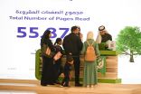 اختتام “ماراثون أقرأ” في 17 مكتبة عربية بقراءة نحو مليون ونصف صفحة بحضور جماهيري لافت  – ماراثون أقرأ في إثراء يزدحم بحكايات القراءة بعد أن حقق نتائج مليونية  – ماراثون أقرأ يُحدث حراكًا ثقافيًا في 5 دول عربية
