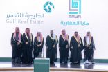 سمو محافظ الأحساء يُدشّن وجهة “الورود” أحدث وجهات NHC العمرانية في المحافظة