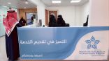 *مستشفى المجمعة يدشن خدمة لتعزيز وتحسين تجربة المريض*