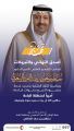 مدير عام الهلال الاحمر وجميع منسوبي الهيئة يهنئون امير منطقة الباحة على الثقة الملكية الكريمة بتمديد فترة عملة اربع سنوات لإمارة المنطقة .