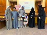 مكتب التعليم بشرق الدمام يحتفي بالفائزين في مسابقة تحدي القراءة العربي لعام 1446هـ
