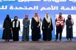 سمو محافظ الأحساء يرعى ملتقى المتعافين الثامن “أنا قادر”