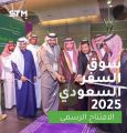 📢 افتتاح النسخة الثانية من معرض سوق السفر السعودي برعاية اتحاد الغرف التجارية السعودية