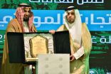 *انطلاق مهرجان منتجات المواشي الثاني في غامد الزناد* 