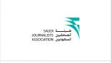 برنامج مسارات إعلامية