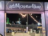 سوق قلوة “الرمضاني” يشهد إقبالًا من أهالي وزوار المحافظة 
