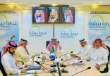مجلس إدارة غرفة بيشة يعقد اجتماع لمناقشة الميزانية وتعزيز الإيرادات