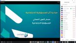 جمعية سند تُقيم اللقاء التعريفي الأول لمسار تأهيل أخصائيي المسؤولية الاجتماعية ضمن مشروع “أثر”