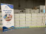 جمعية عنك (توزيع السلة الغذائية الرمضانية لمستفيدي جمعية عنك)