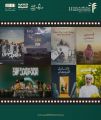 مهرجان أفلام السعودية يعلن المشاركات الرسمية في مسابقة الأفلام الوثائقية