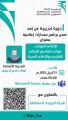 دورة تدريبية عن بُعد  ضمن برنامج مسارات إعلامية  بعنوان الإعلام الصوتي..     قواعد ثابتة بين الإعلام  التقليدي والإعلام الحديث