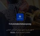 معرض المستقبل العقاري للعقارات المصرية