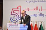 وزير العمل يُلقي كلمة نيابة عن فخامة السيد الرئيس السيسي أمام مؤتمر العمل العربي بالقاهرة: