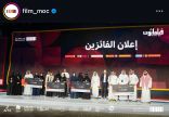نور آل سالم وفريقها يحصدون المركز الثالث في مسابقة هيئة الأفلام
