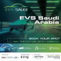 معرض المركبات الكهربائية السعودي (EVS Saudi 2025): حيث يلتقي مستقبل قطاع النقل بفرص الأعمال