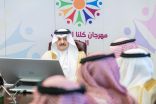 سمو أمير المنطقة الشرقية يُكرّم الداعمين والجهات المشاركة في مهرجان “كلنا الخفجي” في نسخته العاشرة