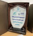 الجمعية السعودية لكرة القدم المصغرة تختتم دورة حكام السيدات بجامعة أم القرى بنجاح