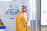 سمو نائب أمير المنطقة الشرقية يكرّم الجهات المشاركة في منجز تقدّم الخُبر 38 مركزاً عالمياً في مؤشر المدن الذكية 2025