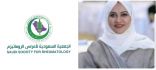 احتفال الجمعية السعودية للروماتيزم باليوم العالمي للذئبة الحمراء: 