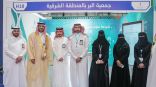 برعاية أمير منطقة الرياض…جمعية البر بالمنطقة الشرقية تشارك في المعرض الدولي للقطاع غير الربحي (إينا) بنسخته الثالثة