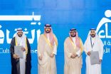 نائب أمير المنطقة الشرقية: تزويد الأيتام بالمهارات التقنية خطوة مهمة للمشاركة في التحول الرقمي