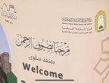 الشؤون الإسلامية تواصل تقديم خدماتها الدعوية لحجاج قطر عبر منفذ سلوى