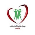 جمعية “نبضات” تهنئ القيادة الرشيدة بعيد الأضحى المبارك وتثمّن جهود المملكة الصحية في موسم الحج