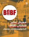 السعودية تشارك في معرض بكين للكتاب 2025 ضمن فعاليات العام الثقافي السعودي الصيني