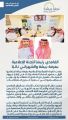 الغامدي رئيسًا للجنة الإعلامية بغرفة بيشة والشهراني نائبًا