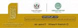 #المنظمة العربية للتنمية الادارية تقيم مؤتمر الدين العام#