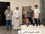 بيت الثقافة بالدمام ونادي جامبت يختتمان فعاليات اليوم العالمي للشطرنج 2025 تحت شعار “الشطرنج الاجتماعي”