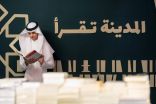 *معرض المدينة المنورة للكتاب 2025 يختتم فعالياته بمشاركة أكثر من 300 دار نشر محلية ودولية*