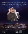 “فنون أبها” تستضيف فهد الشهراني غداً على مسرح النادي الأدبي