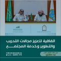 جامعة الإمام محمد بن سعود الإسلامية توقّع اتفاقية تعاون مع جمعية الشباب للتنمية الذاتية لتعزيز مجالات التدريب وخدمة المجتمع