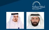 غرفة بيشة توقّع اتفاقية شراكة مع معهد النظم الدولية