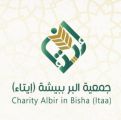 إيتاء تسدد 40 فاتورة كهرباء لمستفيديها