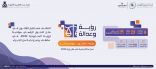 ملتقى “القانون.. رؤية وعدالة” يسلّط الضوء على مستقبل العدالة الرقمية في ظل التحول التقني.