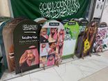 تجهيزات لليوم الوطني فى شارع السويلم