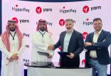يارن كلاود “Yarn Cloud” تعلن عن إطلاق حلول الدفع الرقمي المتكاملة لعملائها بالشراكة مع هايبر باي    “HyperPay”