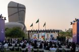 إثراء يختتم فعاليات اليوم الوطني 95 بعروض رسخت قيم المواطنة     أكثر من 150 ألف زائر يشارك في احتفالات (إثراء) بيوم الوطن
