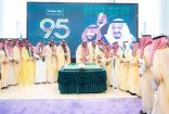 اليوم الوطني / أمير منطقة الباحة يشارك منسوبي الإمارة احتفالهم باليوم الوطني الـ95