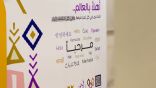 جمعية جود تحتفي بإنجازات أبنائها في حفل “فخر جود 2025