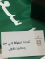هدى البارودي تطلق مبادرة لدعم المنتجات الوطنية في اليوم الوطني السعودي ٩٥