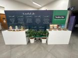جمعية البنّ بمنطقة عسير وبيت الثقافة في أحد رفيدة يحتفيان باليوم العالمي للقهوة