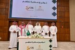 اتفاقية تعاون بين سمارت سيرفس القابضة والاتحاد السعودي للثقافة الرياضية لإطلاق بودكاست (سقف) لنشر الثقافة الرياضية وتعزيز الهوية الوطنية