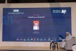 “كتاب الرياض” يناقش صناعة المحتوى الثقافي