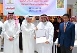 تكريم الرحالة والإعلامي محمود النشيط بمناسبة يوم المرشد السياحي البحريني
