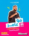 Visit Qatar تقدّم الكوميدي العالمي مو عامر في عرضٍ مباشر بالدوحة 