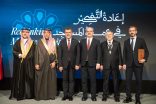 جائزة عبد اللطيف الفوزان لعمارة المساجد تدعو لإعادة التفكير في المسجد عبر مؤتمرها  الرابع في أسطنبول