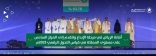 أمانة الرياض في مرحلة الإبداع وتتقدم إلى المركز السادس على مستوى المملكة في قياس التحول الرقمي 2025م